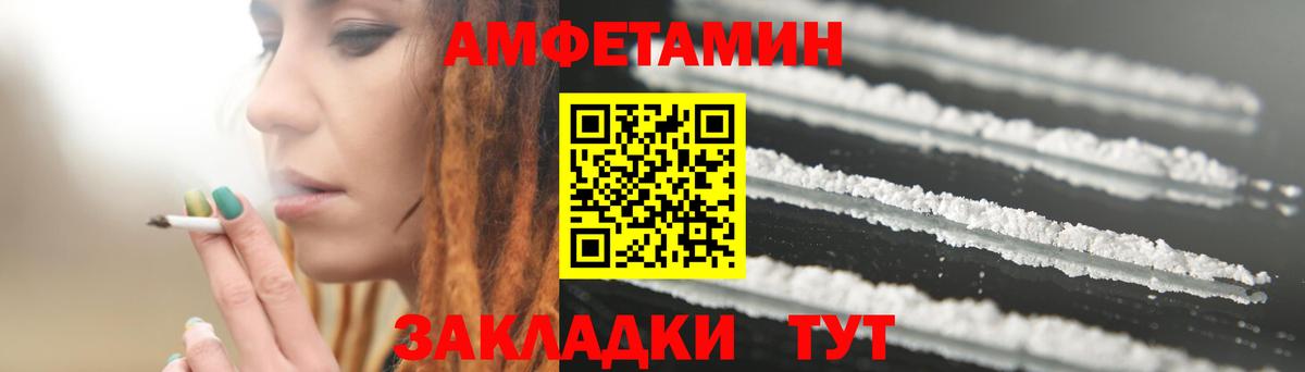 АМФЕТАМИН Premium Новосибирск