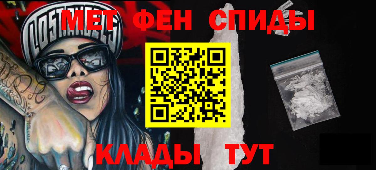 АМФЕТАМИН Розовый Новосибирск