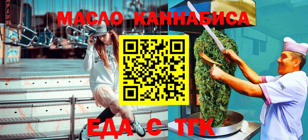 Новосибирск  Canna-Cookies марихуана  Вход с VPN 