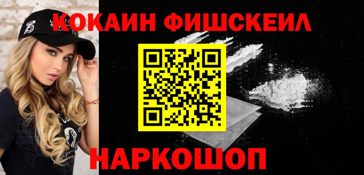 Cocaine Эквадор Новосибирск