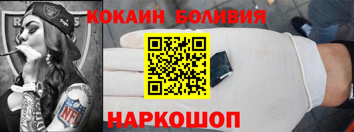 КОКАИН  COCAIN Колумбийский  Вход с VPN  Новосибирск 