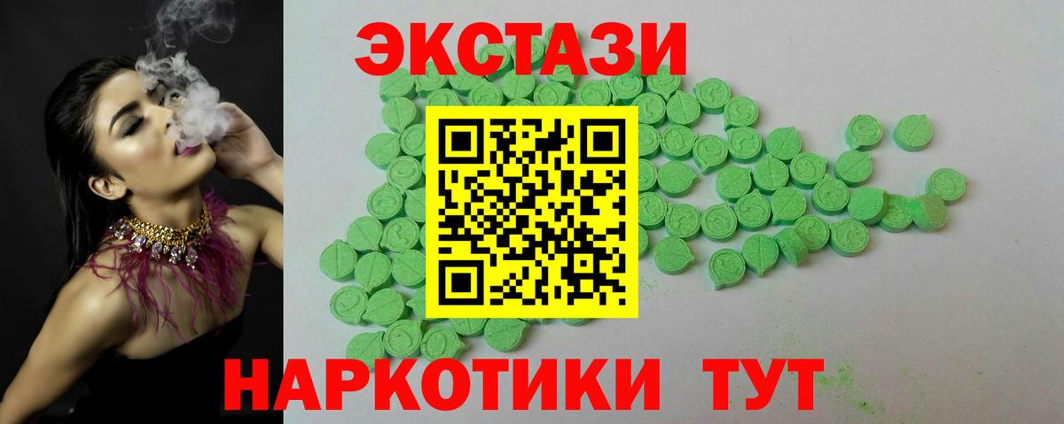 Ecstasy DUBAI  где купить наркоту  Новосибирск  Экстази 280мг 