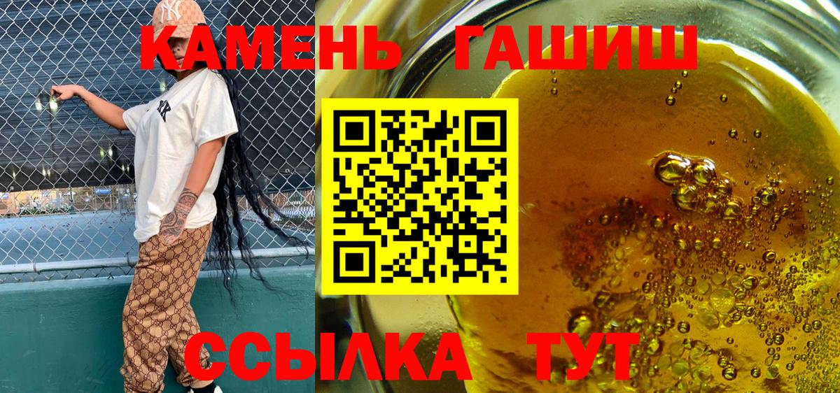 ГАШИШ  Вход с VPN  ГАШИШ гарик  Новосибирск  Гашиш ice o lator 