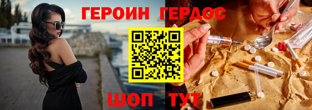 Героин герыч Новосибирск