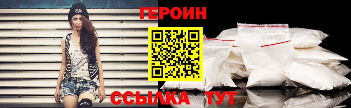 ГЕРОИН афганец Новосибирск