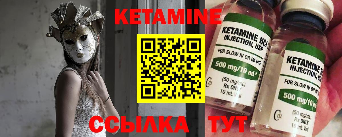 Кетамин VHQ Новосибирск