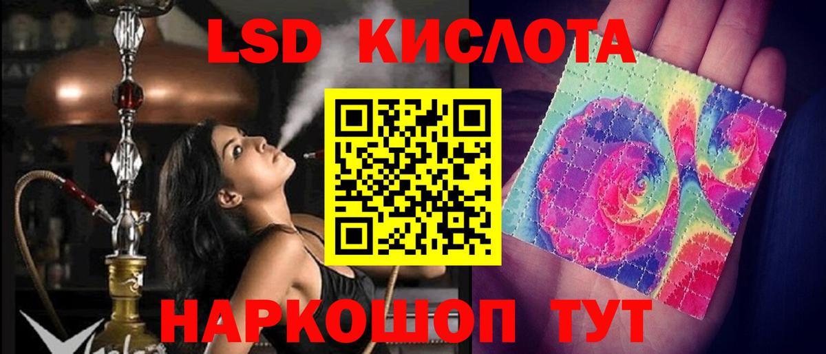 LSD-25 экстази кислота Новосибирск