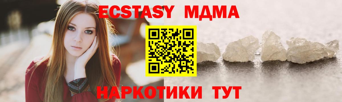 MDMA VHQ  Вход с VPN  MDMA кристаллы  Новосибирск 