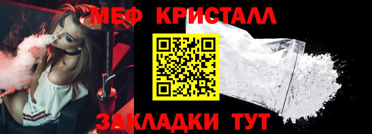 Меф мяу мяу мука Новосибирск