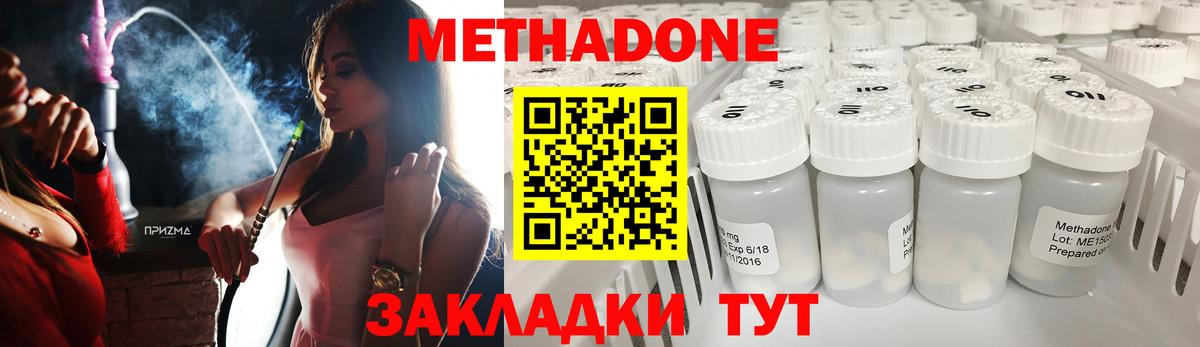 МЕТАДОН белоснежный  Вход с VPN  Новосибирск  МЕТАДОН кристалл 