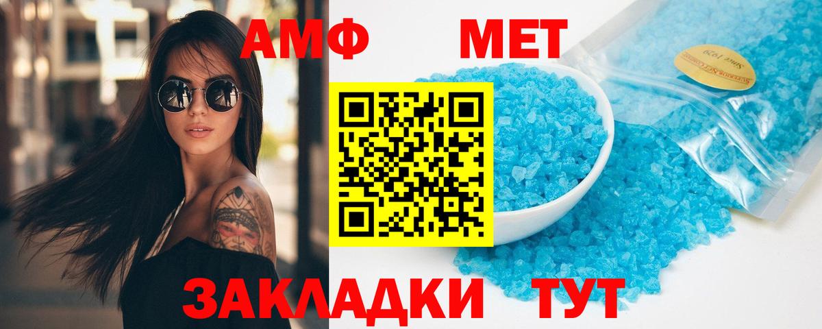 Метамфетамин пудра Новосибирск