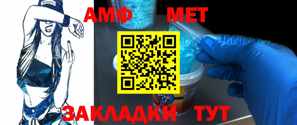 Метамфетамин Methamphetamine  Вход с VPN  Первитин  Новосибирск 
