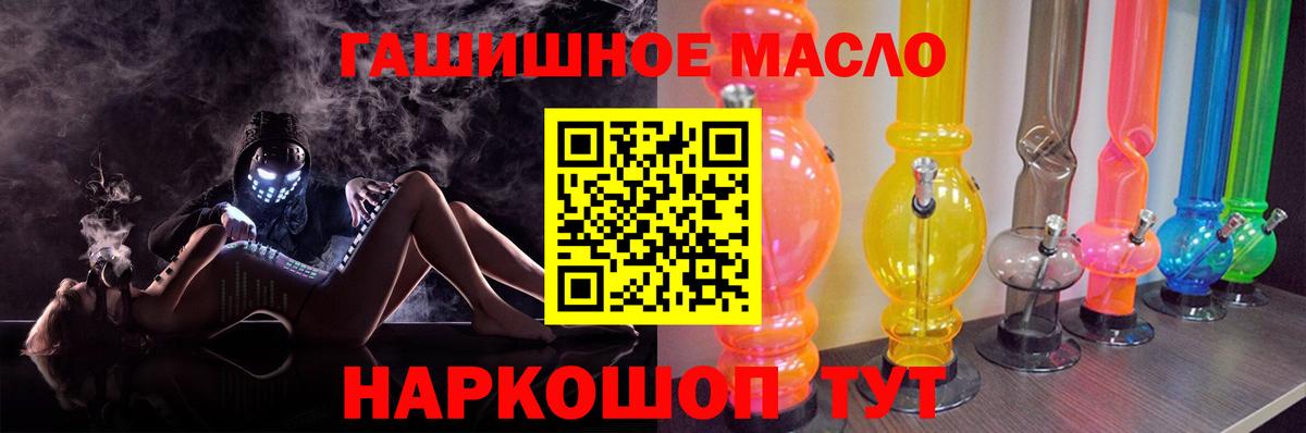 Новосибирск  Дистиллят ТГК гашишное масло  Вход с VPN 